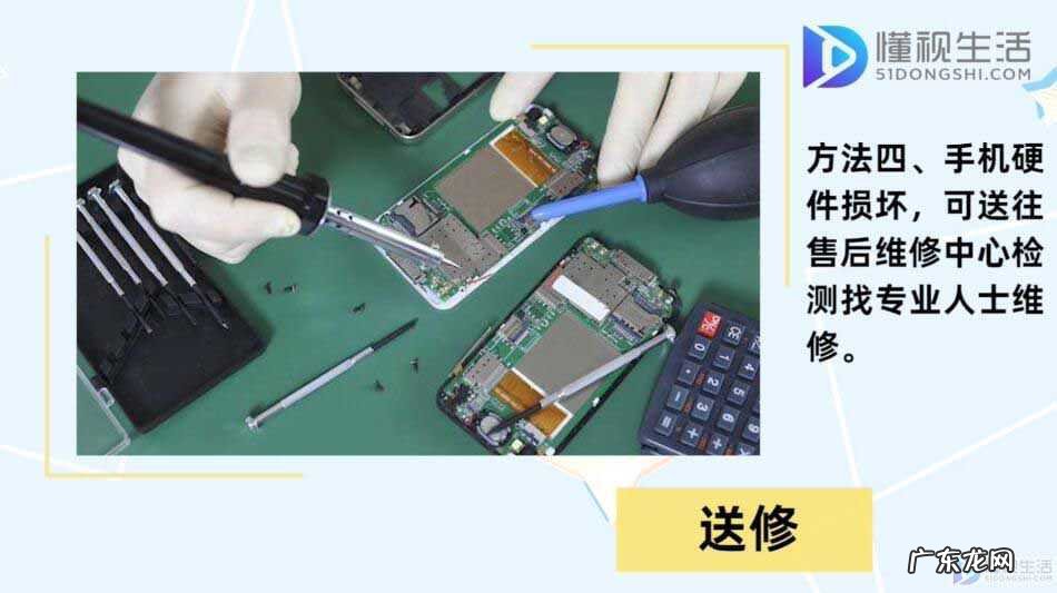 老年手机开机没画面白屏？ 手机白屏怎么快速修复