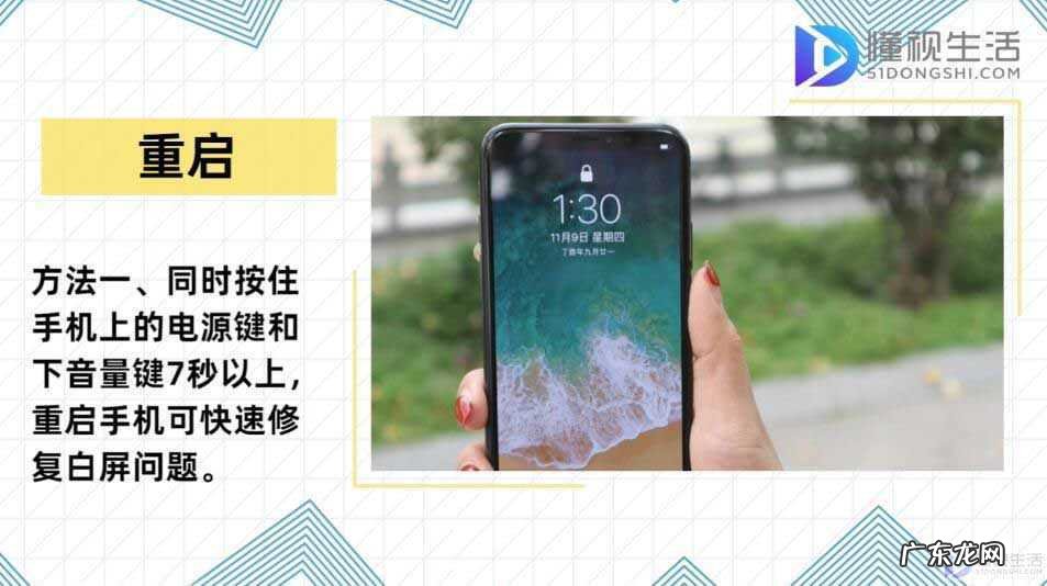 老年手机开机没画面白屏？ 手机白屏怎么快速修复