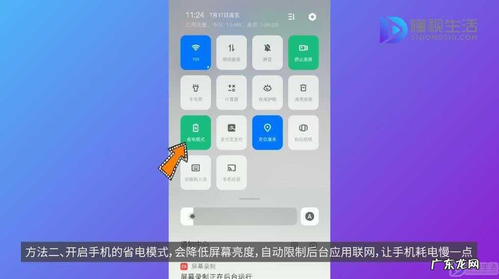 oppo手机耗电太快了怎么办？ 手机耗电快怎么解决