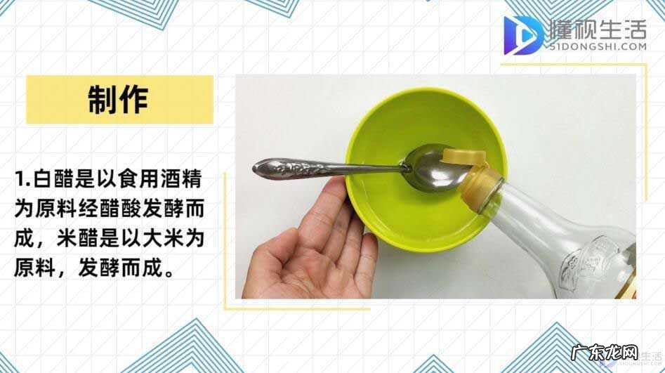 米醋的用途与使用方法？ 米醋和白醋的区别
