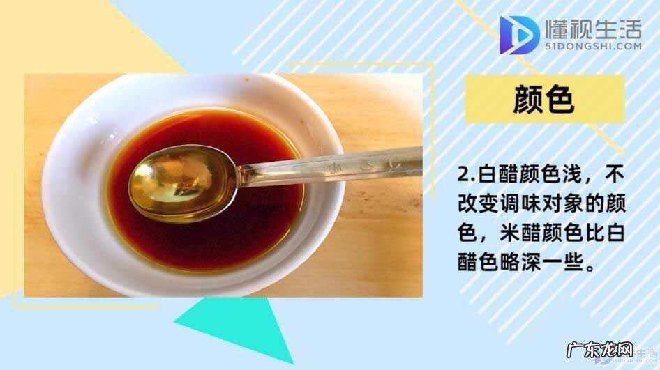 米醋的用途与使用方法？ 米醋和白醋的区别