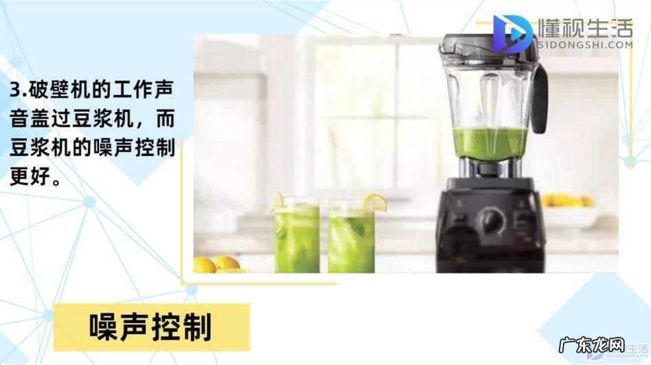 破壁机排名前十? 破壁机和豆浆机的区别