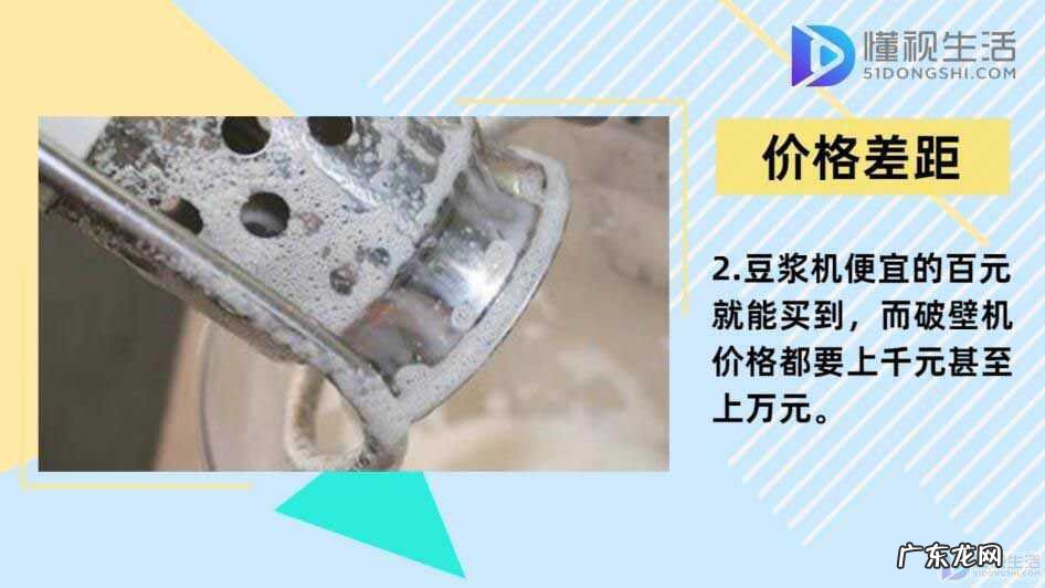 破壁机排名前十? 破壁机和豆浆机的区别