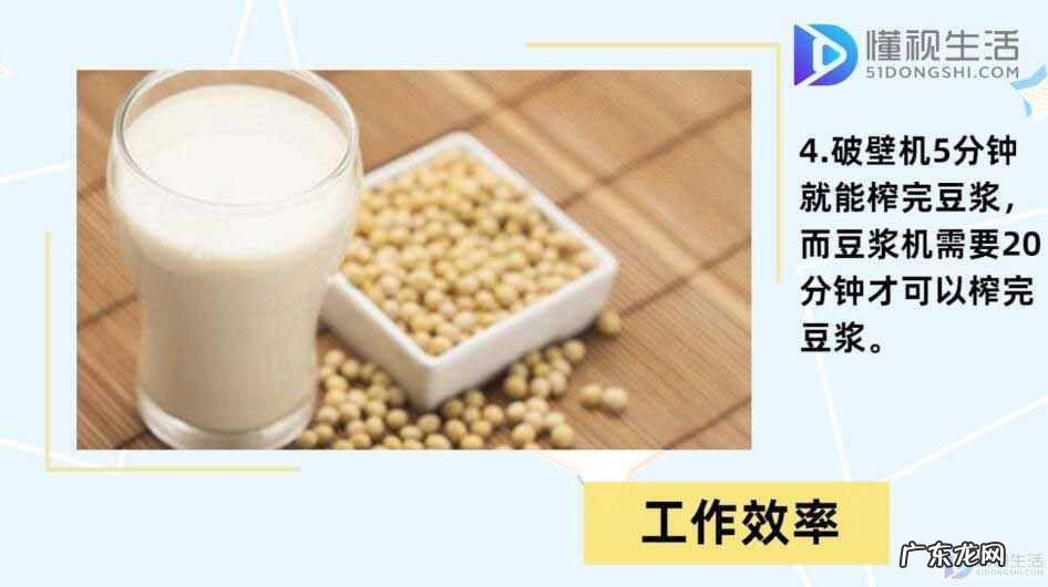 破壁机排名前十? 破壁机和豆浆机的区别