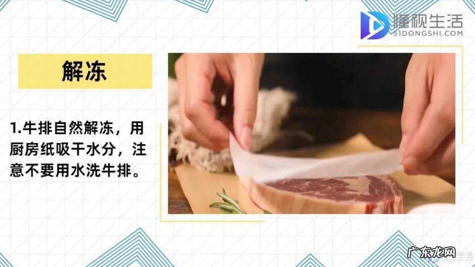 如何煎牛排的家常做法？ 如何煎牛排