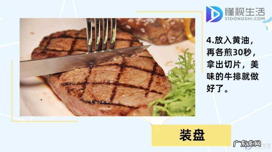 如何煎牛排的家常做法？ 如何煎牛排