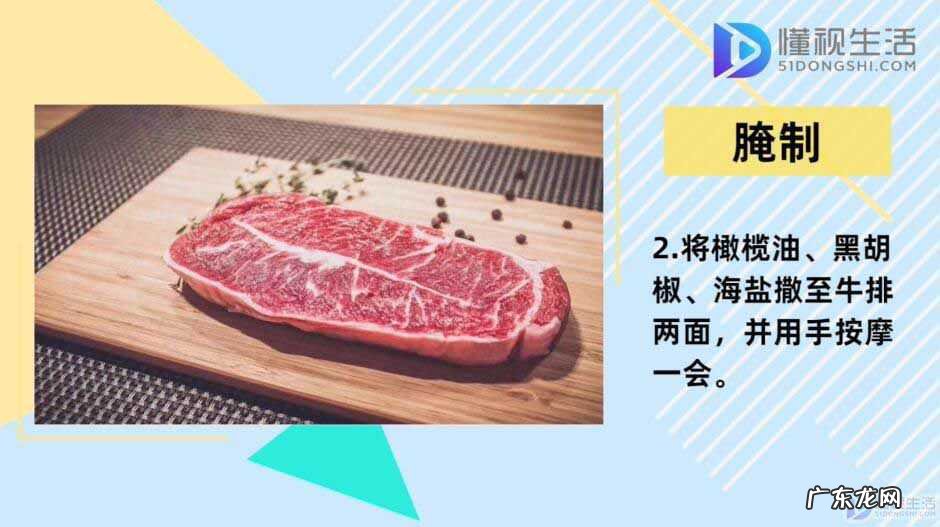 如何煎牛排的家常做法？ 如何煎牛排