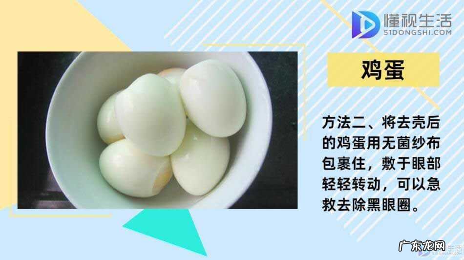 怎么改善黑眼圈最有效? 如何去除黑眼圈