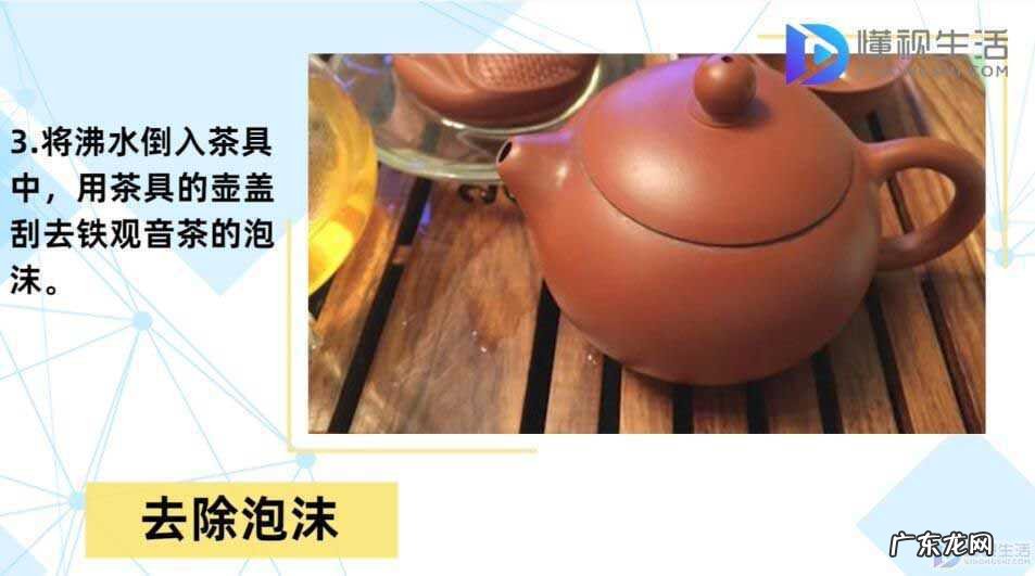 铁观音的冲泡方法及注意事项? 铁观音怎么泡