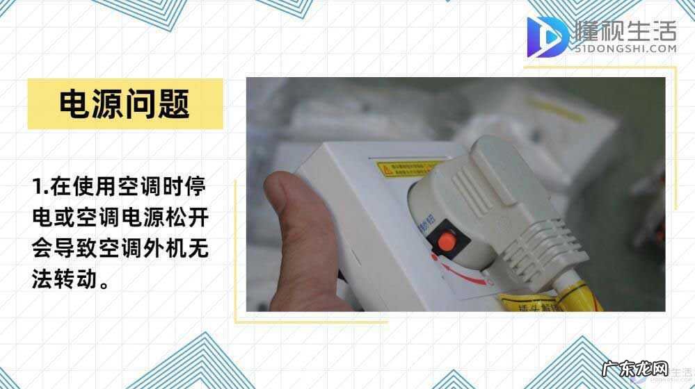 空调内机正常外机不转? 空调外机不转是什么原因