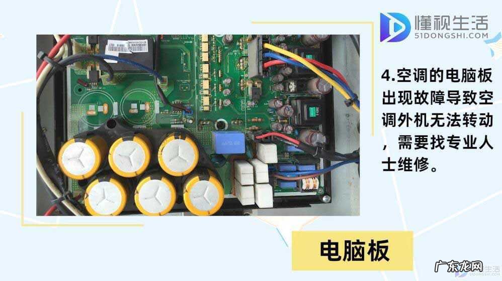 空调内机正常外机不转? 空调外机不转是什么原因