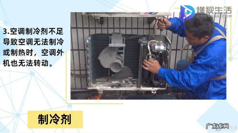 空调内机正常外机不转? 空调外机不转是什么原因