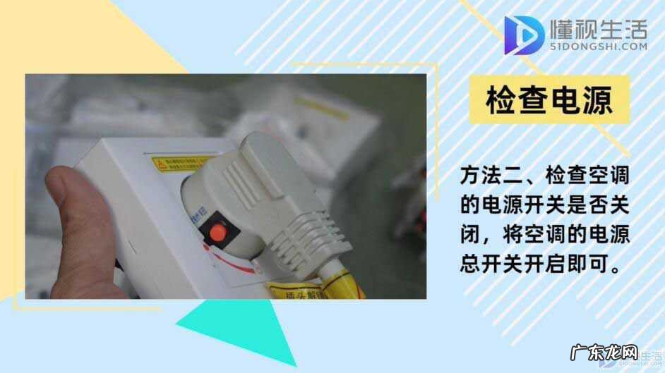 空调遥控器有电但无法遥控? 空调遥控器按了没反应