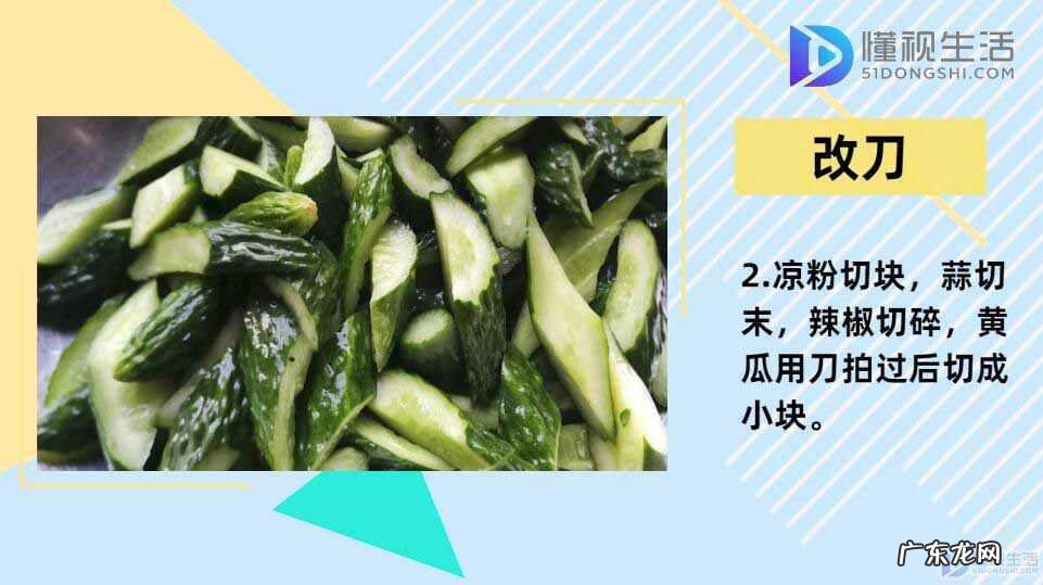 白凉粉怎么做步骤? 凉粉怎么做好吃