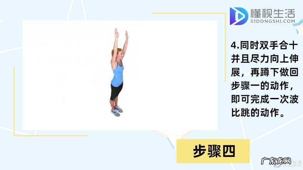 波比跳可以提高性功能吗？ 波比跳怎么做