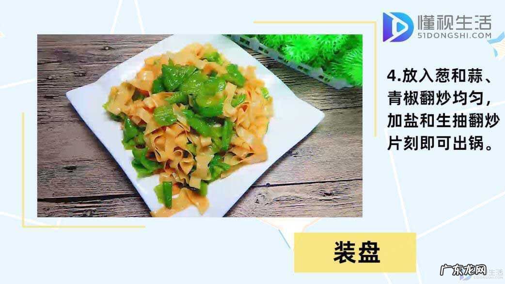 干豆皮的做法大全？ 豆皮怎么做好吃