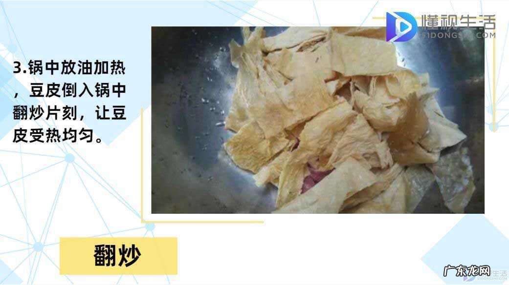 干豆皮的做法大全？ 豆皮怎么做好吃