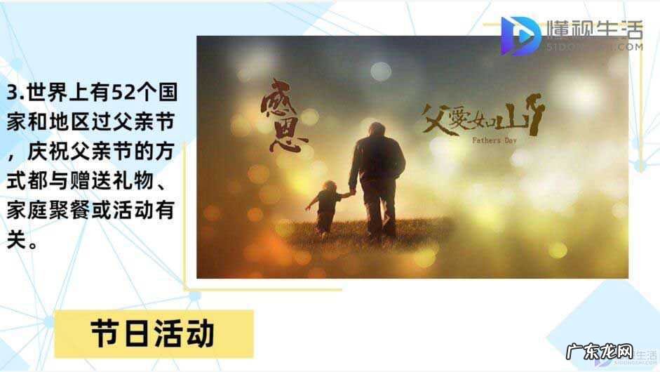 中国统一的父亲节是哪一天? 父亲节几月几日