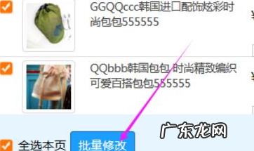 淘宝充值平台怎么批量修改价格?方法是什么?