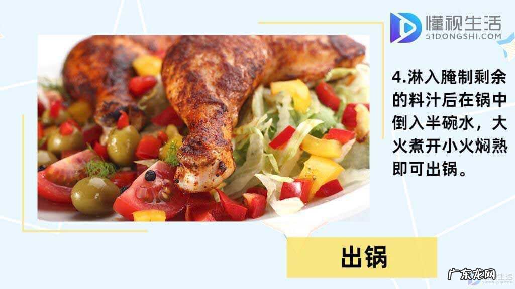 怎么炖鸡腿好吃又入味？ 鸡腿怎么做好吃