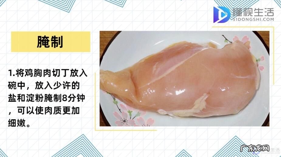 鸡胸肉减肥食谱？ 鸡胸肉怎么做好吃