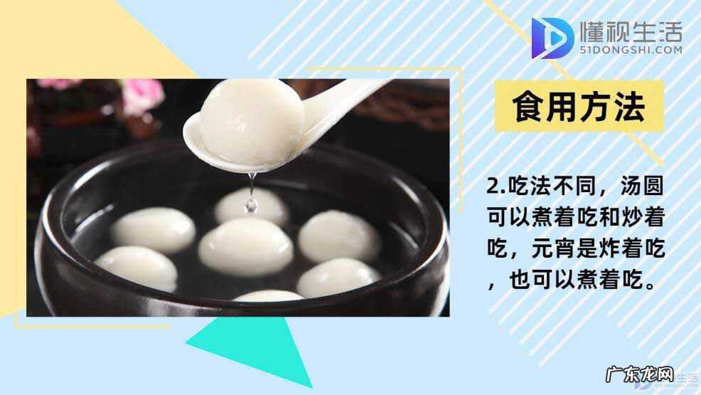 汤圆的描述？ 元宵和汤圆的区别