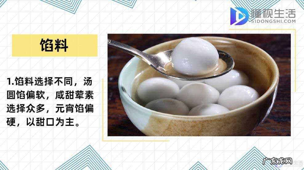 汤圆的描述？ 元宵和汤圆的区别
