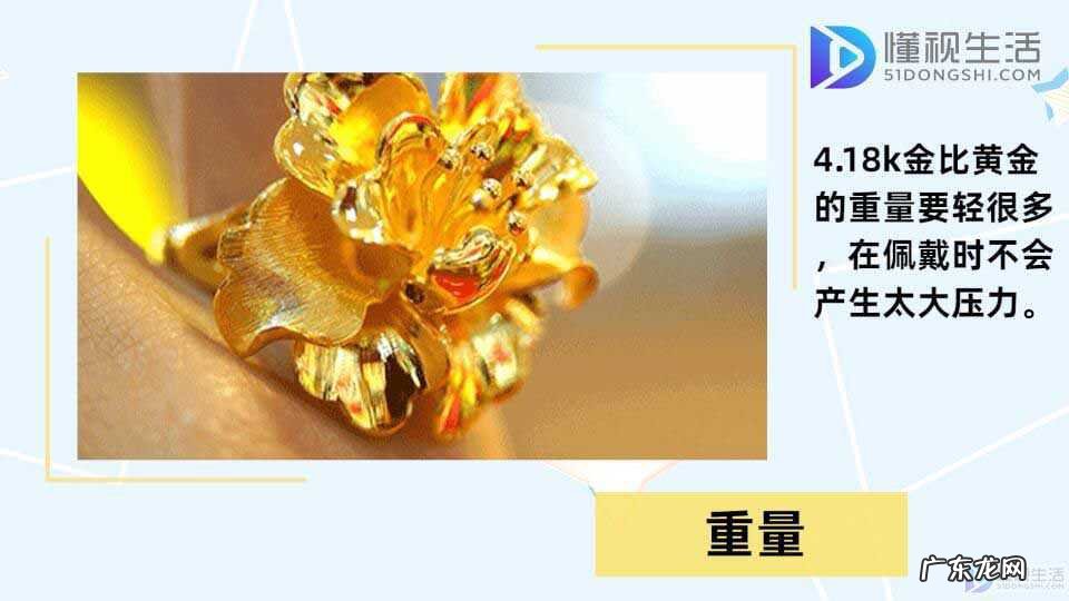 18k金是不是不值钱? 18k金和黄金的区别