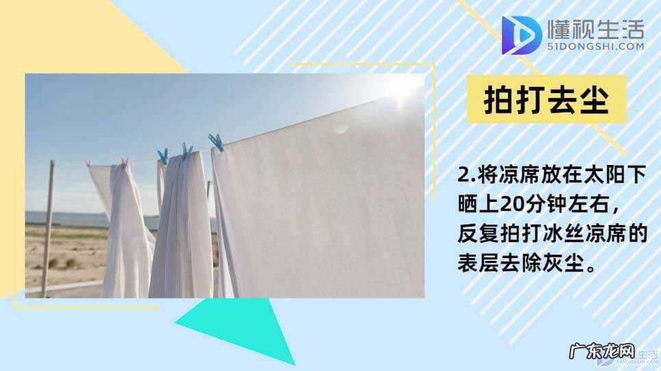 冰丝凉席怎么清洗污渍? 冰丝凉席怎么清洗