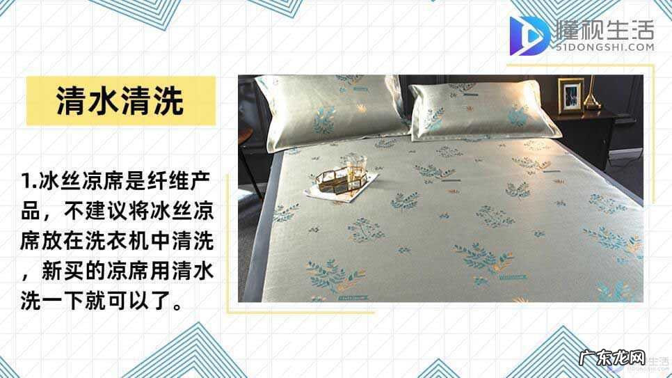 冰丝凉席怎么清洗污渍? 冰丝凉席怎么清洗