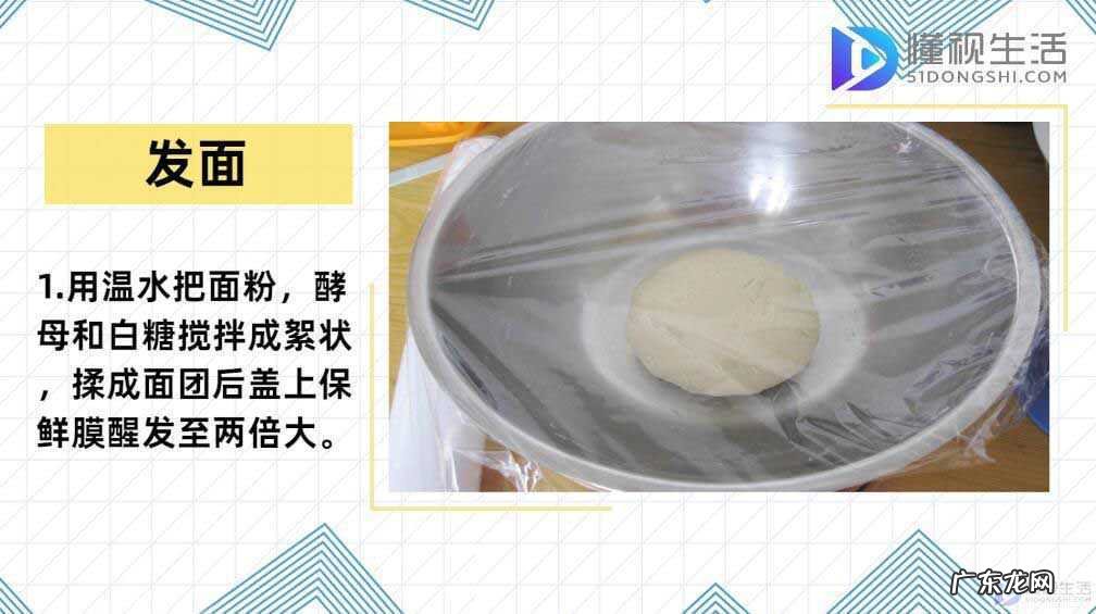 如何在家做包子? 怎样做包子