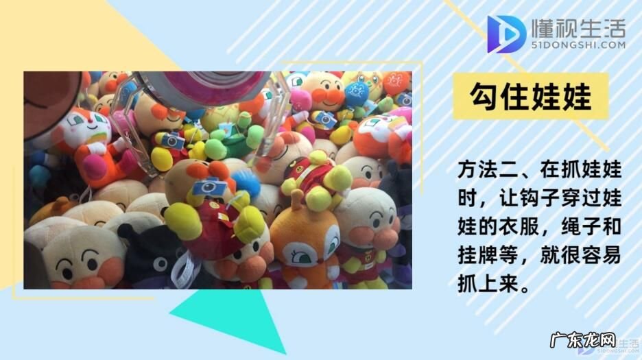 抓娃娃机的漏洞bug? 抓娃娃技巧