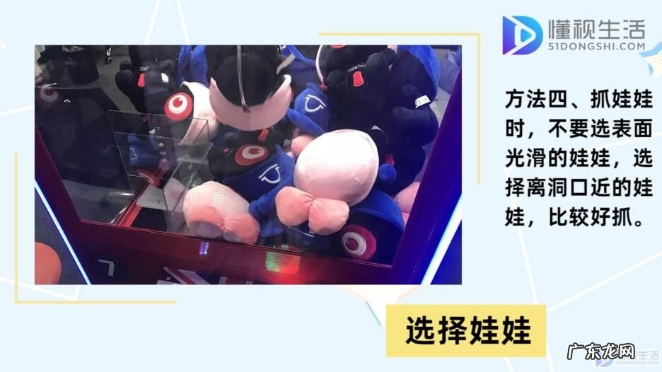 抓娃娃机的漏洞bug? 抓娃娃技巧