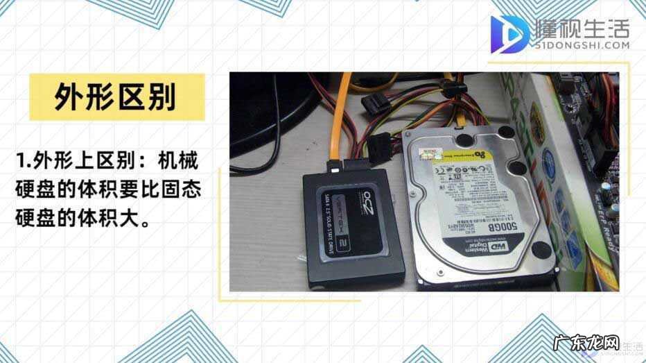 机械硬盘好还是固态硬盘好? 固态硬盘和机械硬盘的区别