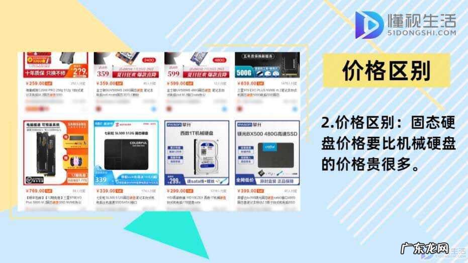 机械硬盘好还是固态硬盘好? 固态硬盘和机械硬盘的区别