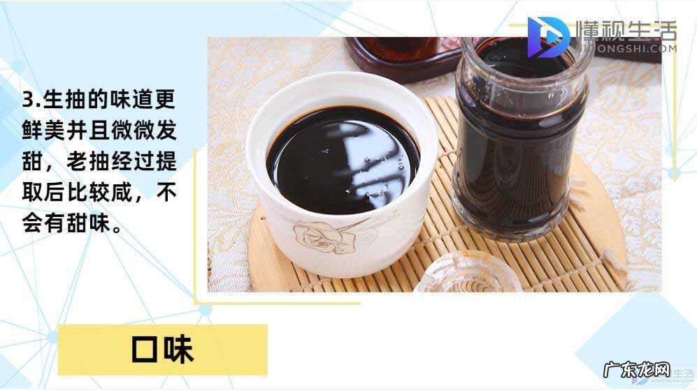 酱油与生抽的区别是什么？ 生抽和老抽的区别