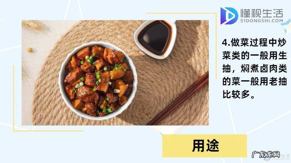 酱油与生抽的区别是什么？ 生抽和老抽的区别