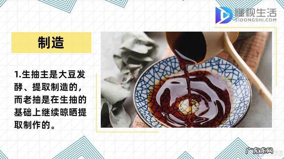 酱油与生抽的区别是什么？ 生抽和老抽的区别