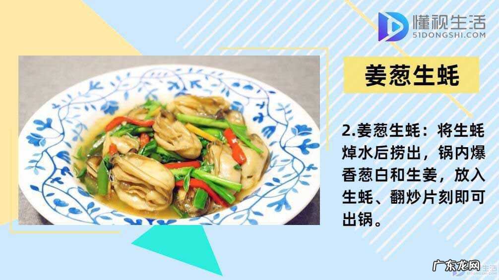 海鲜生蚝的正确吃法? 生蚝怎么吃