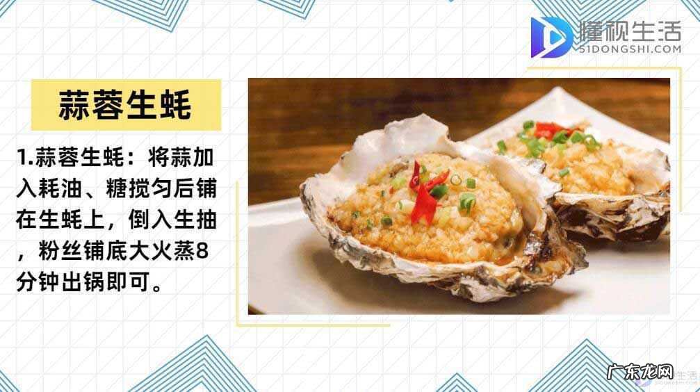 海鲜生蚝的正确吃法? 生蚝怎么吃