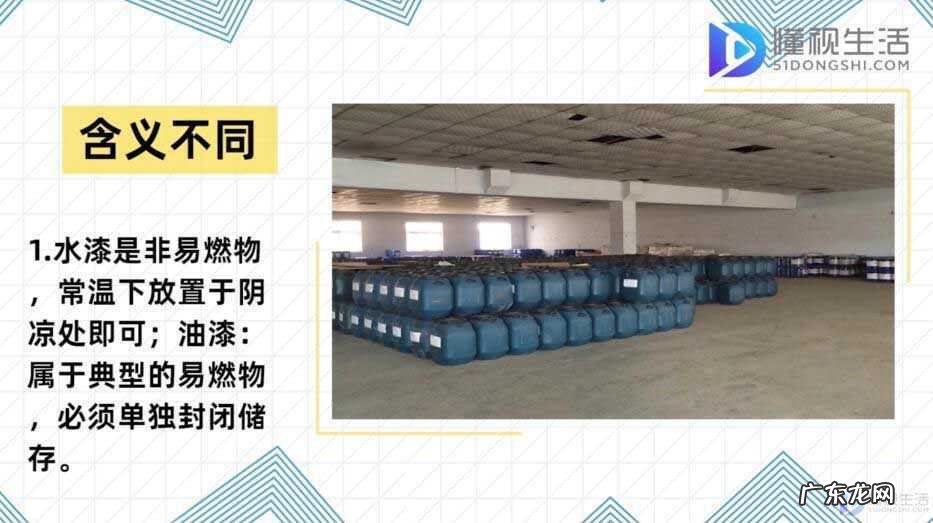 墙面水漆怎么用? 水漆和油漆的区别