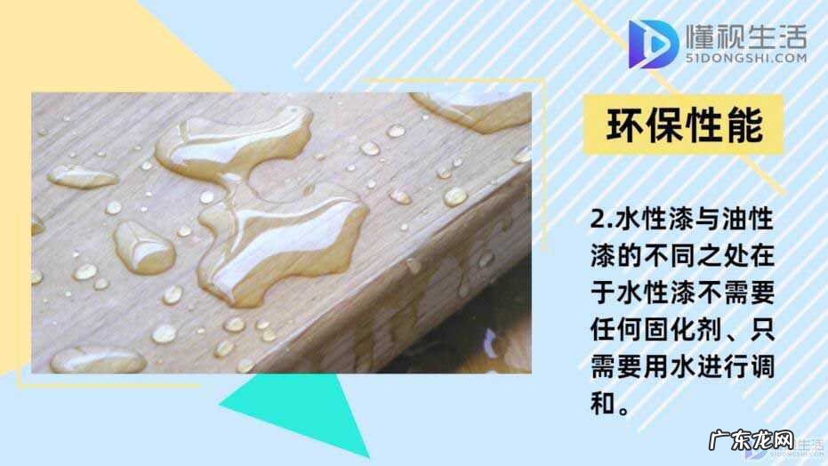 墙面水漆怎么用? 水漆和油漆的区别