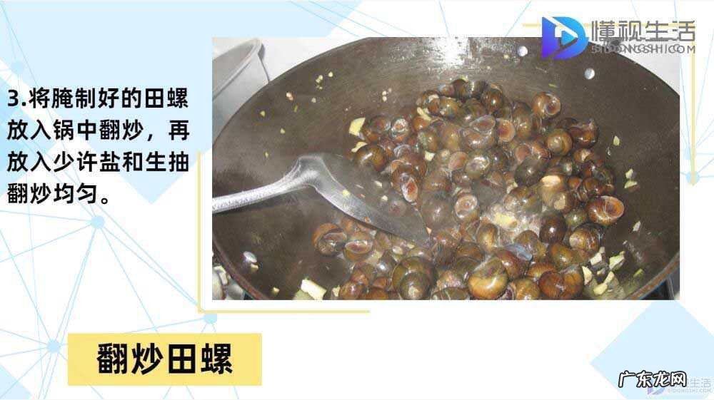 田螺吃哪个部位示范图？ 田螺怎么吃