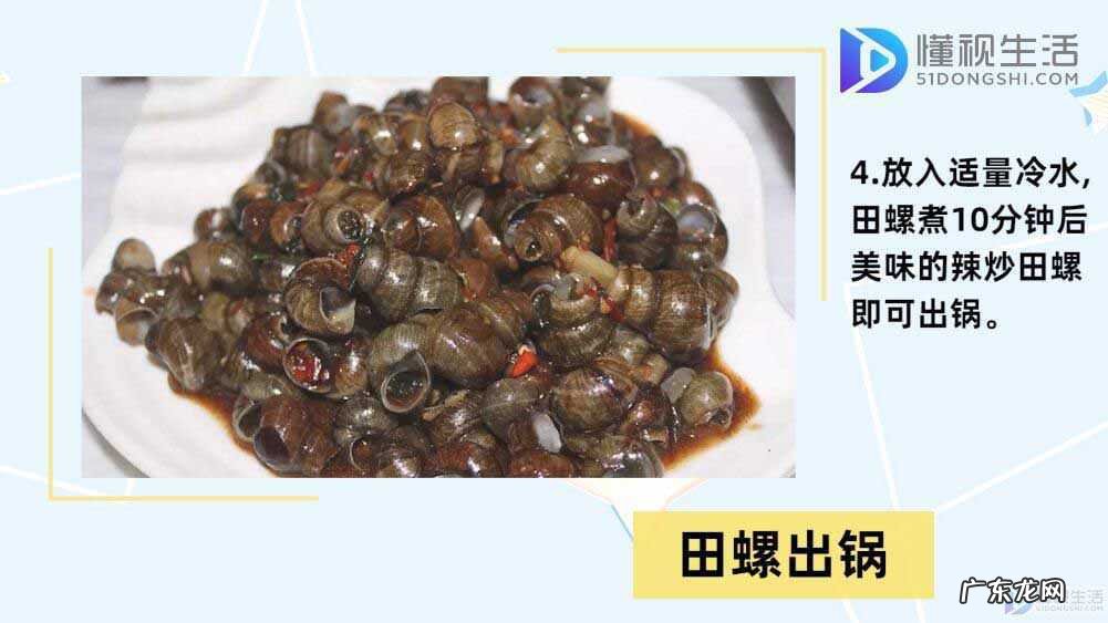 田螺吃哪个部位示范图？ 田螺怎么吃