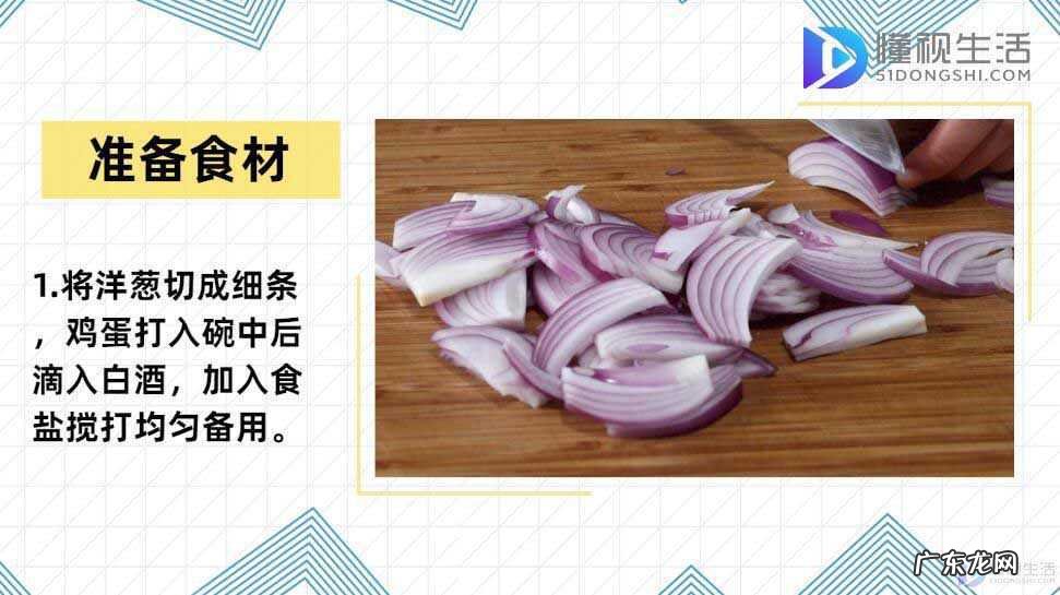 怎么炒洋葱好吃又简单? 洋葱怎么做好吃