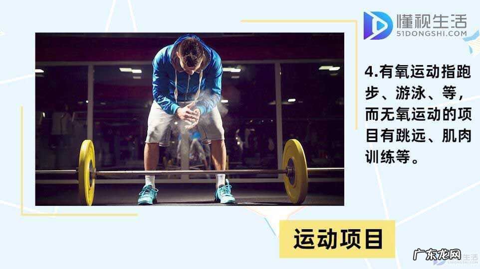 减肥先做有氧还是无氧? 有氧运动和无氧运动的区别