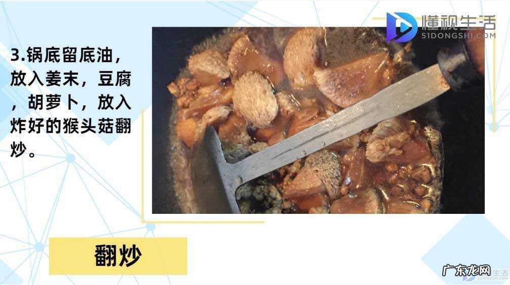 新鲜猴头菇的简单做法？ 新鲜猴头菇怎么吃