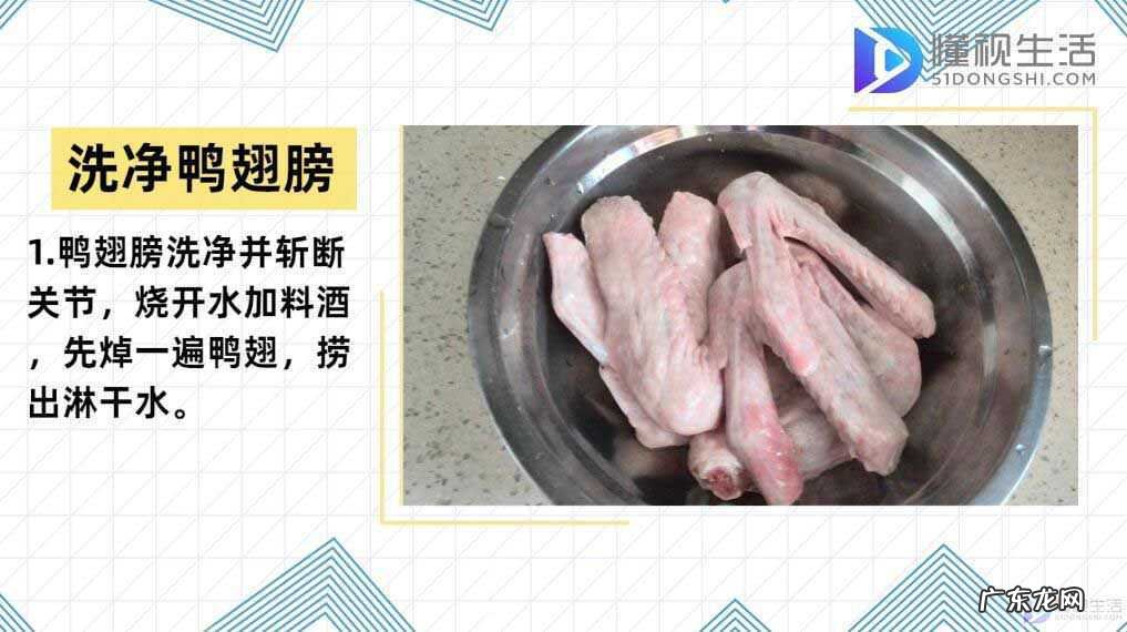 家常鸭翅最简单做法？ 鸭翅膀怎么做好吃