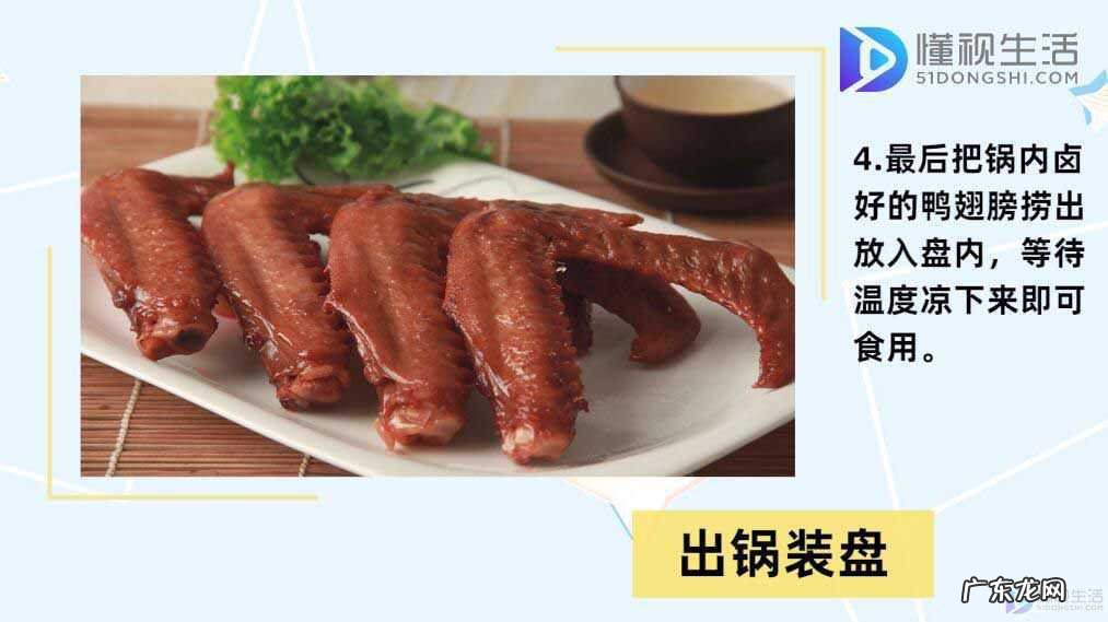 家常鸭翅最简单做法？ 鸭翅膀怎么做好吃