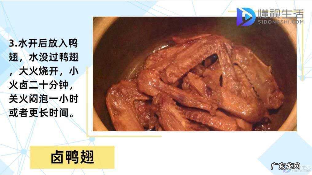家常鸭翅最简单做法？ 鸭翅膀怎么做好吃